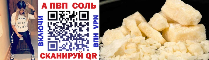 гидра маркетплейс  где можно купить наркотик  Беслан  А ПВП кристаллы 