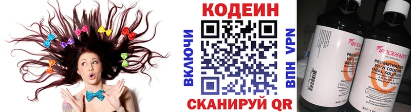 площадка состав  Беслан  Кодеин напиток Lean (лин) 