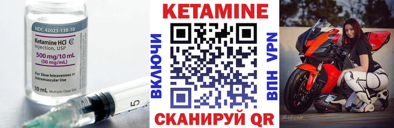 Кетамин VHQ  Беслан 