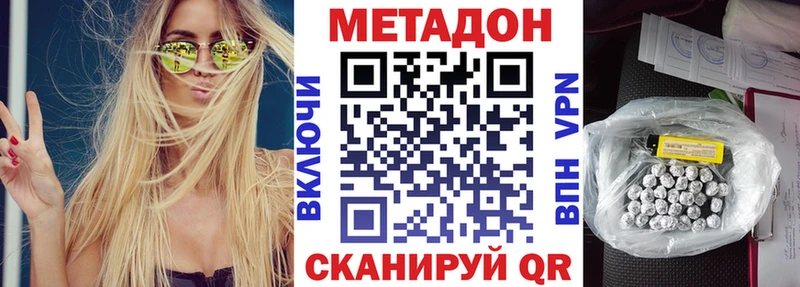 нарко площадка формула  Беслан  МЕТАДОН белоснежный 